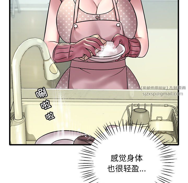 渴望占有她第30话