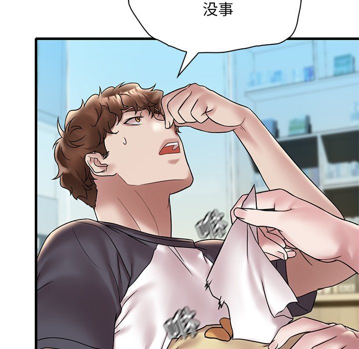 渴望占有她第30话