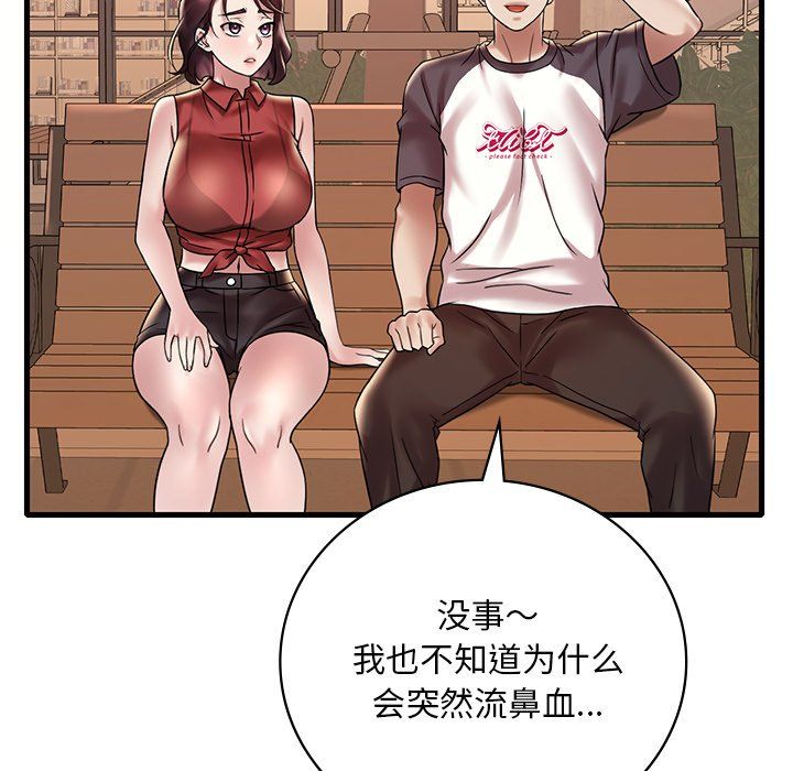 渴望占有她第30话