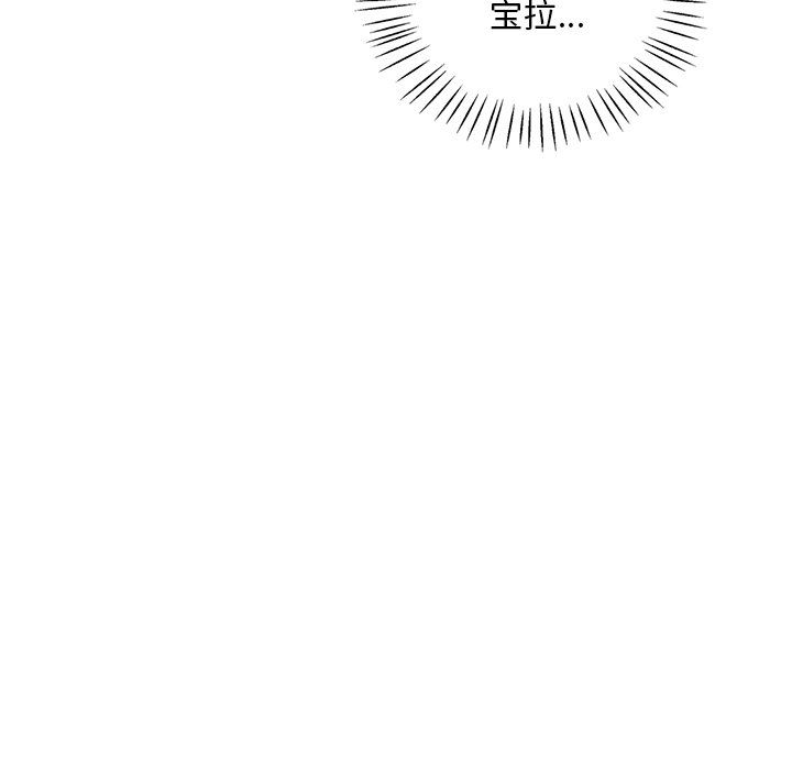 渴望占有她第30话