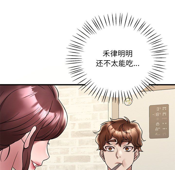 渴望占有她第30话