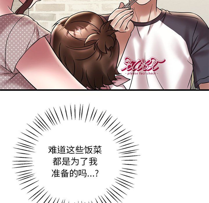 渴望占有她第30话