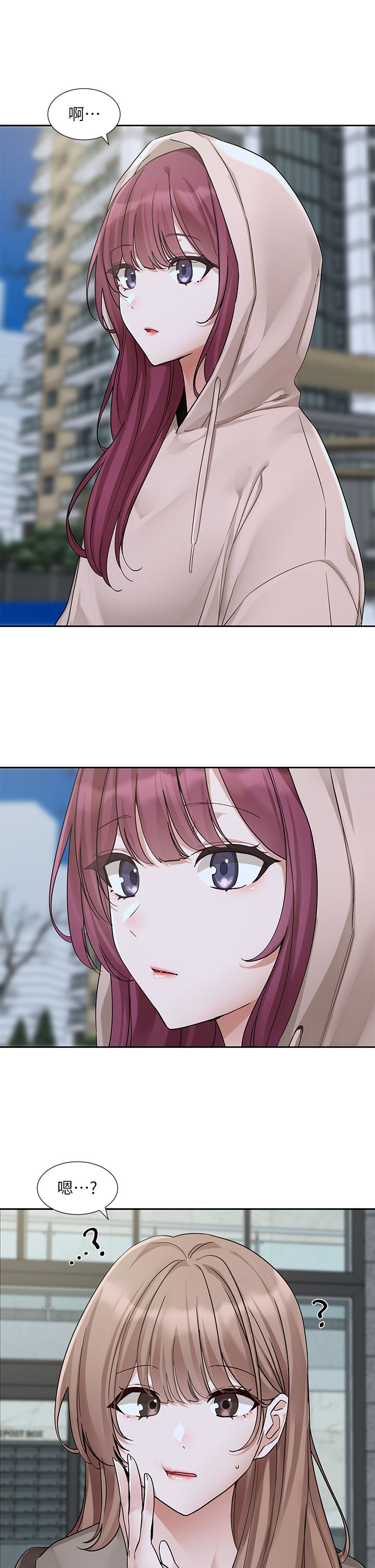 社团学姊第188话-放手去爱吧