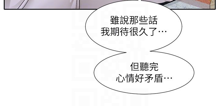 社团学姊第188话-放手去爱吧