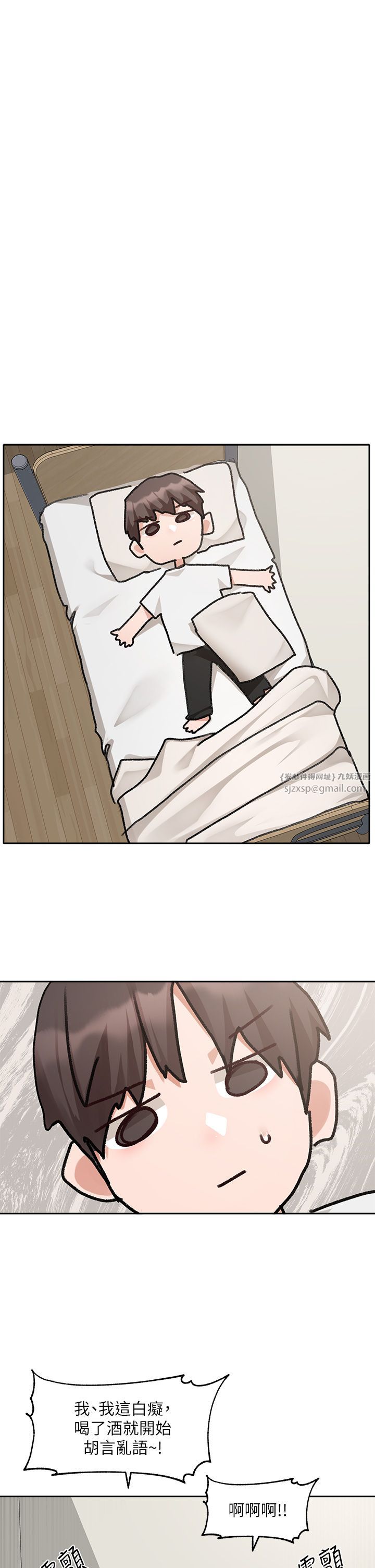 社团学姊第188话-放手去爱吧