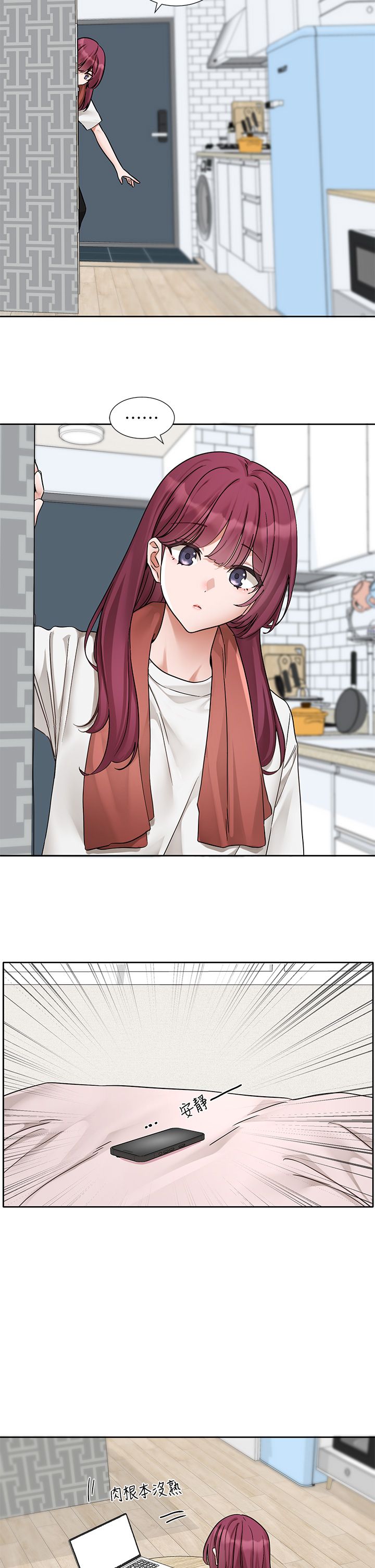 社团学姊第188话-放手去爱吧