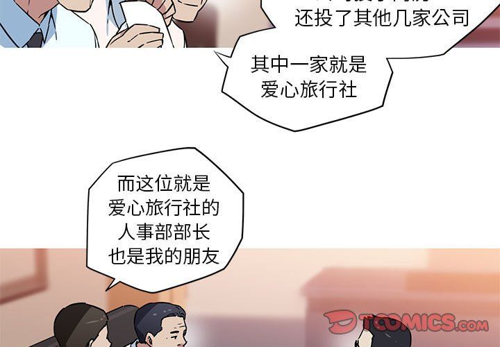 我的梦幻女友第23话