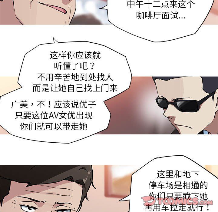 我的梦幻女友第23话