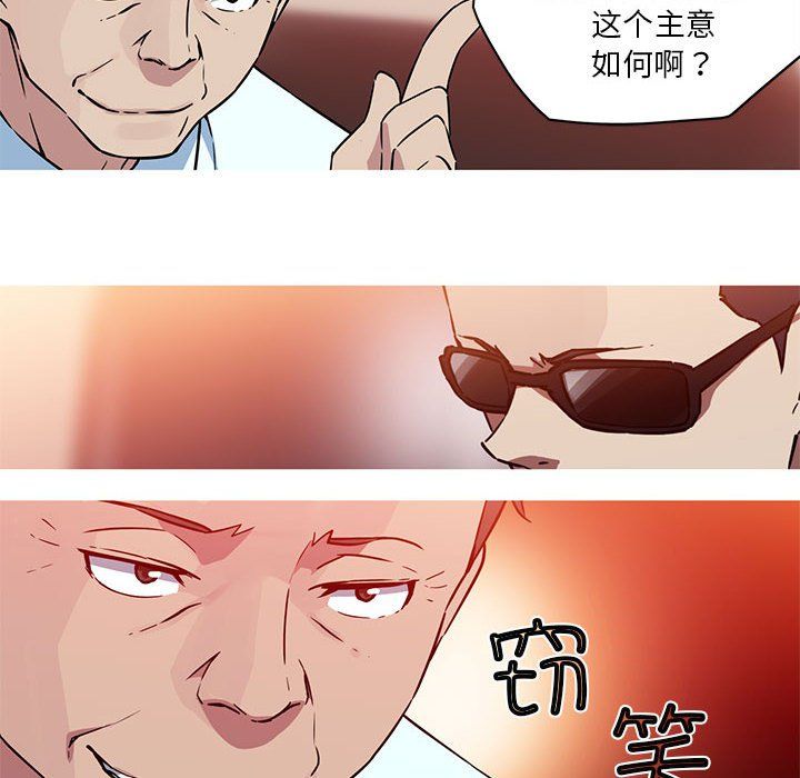 我的梦幻女友第23话