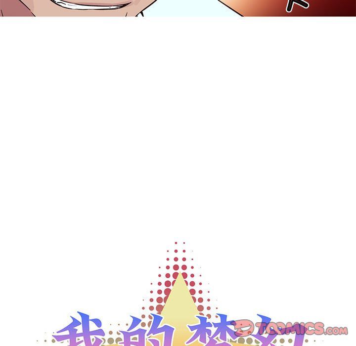 我的梦幻女友第23话