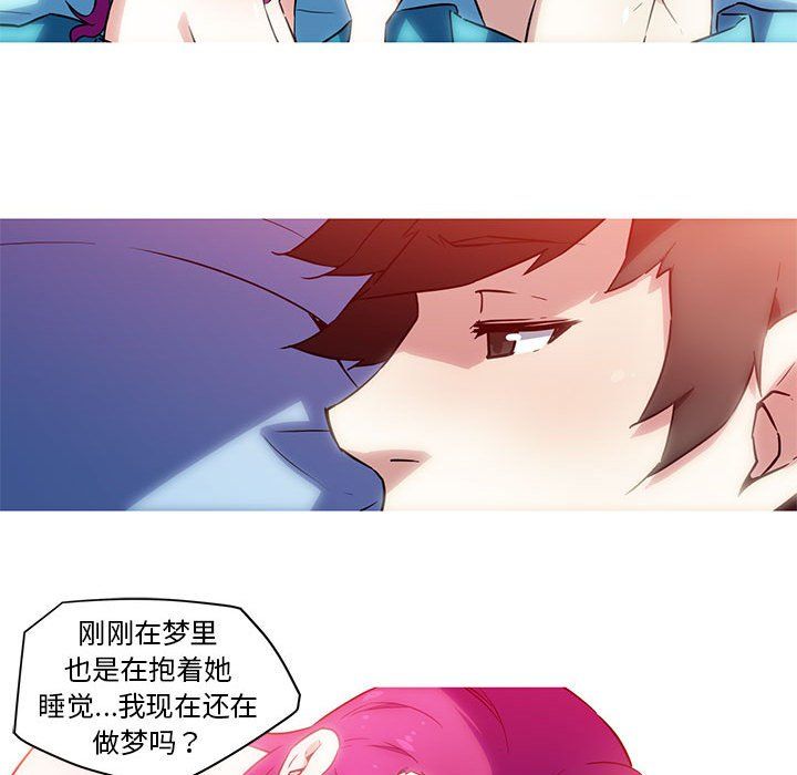 我的梦幻女友第23话