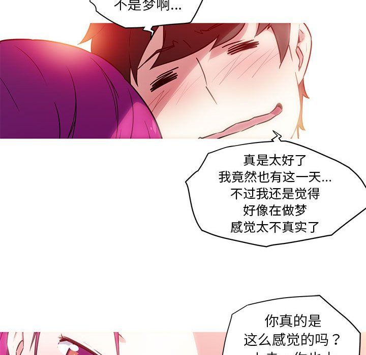 我的梦幻女友第23话