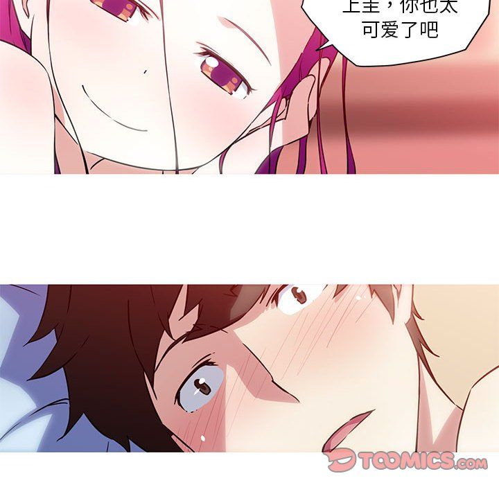 我的梦幻女友第23话