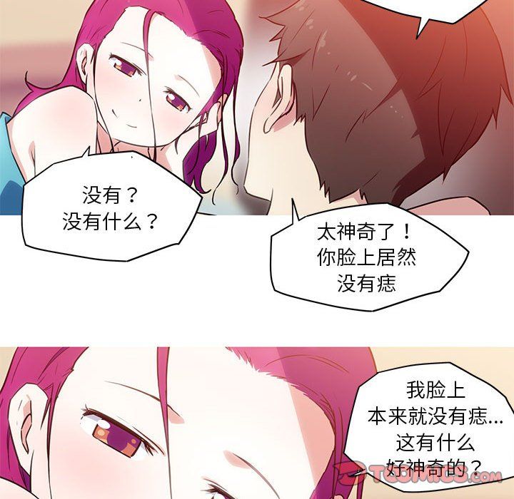 我的梦幻女友第23话