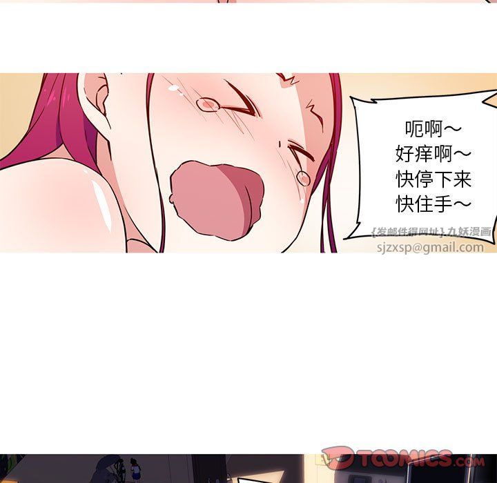 我的梦幻女友第23话