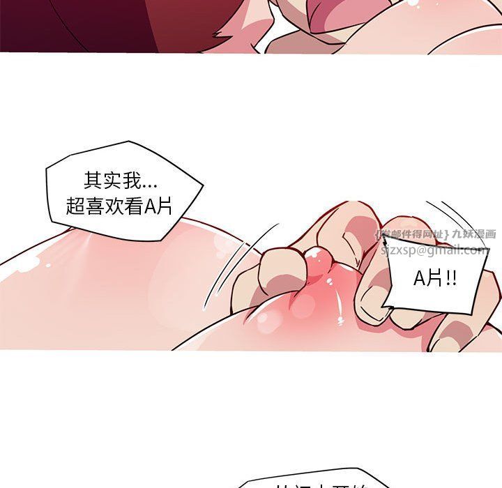 我的梦幻女友第23话