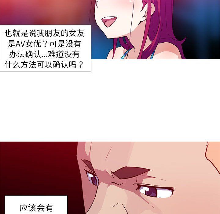 我的梦幻女友第23话