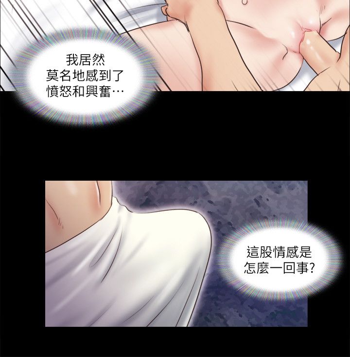 协议换爱(无码版)第57话-和以前不同的氛围