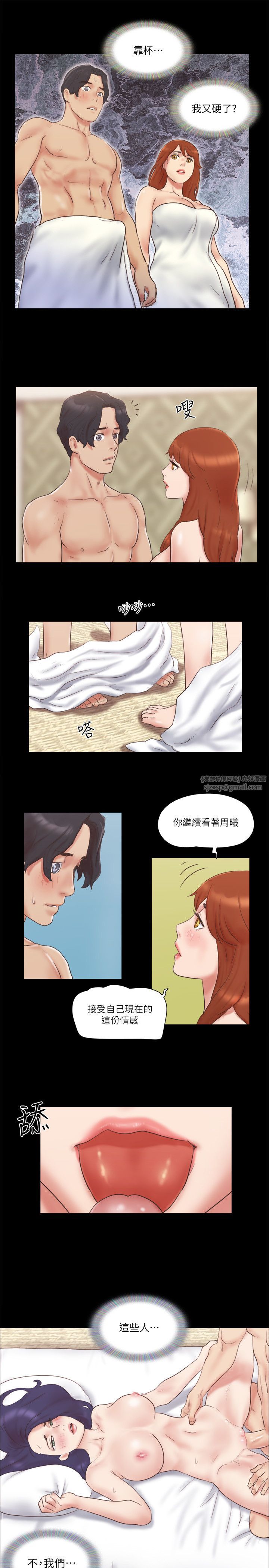 协议换爱(无码版)第57话-和以前不同的氛围