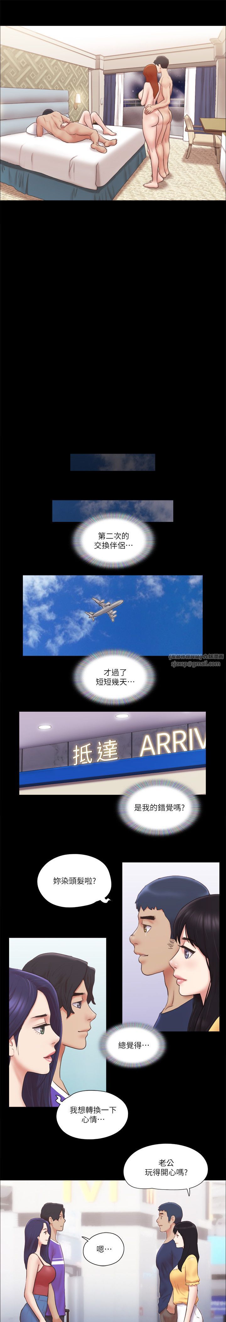 协议换爱(无码版)第57话-和以前不同的氛围