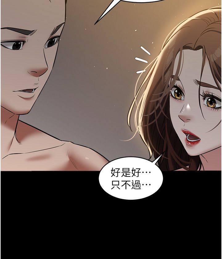 豪色復仇第31话-富丘,我不想停…
