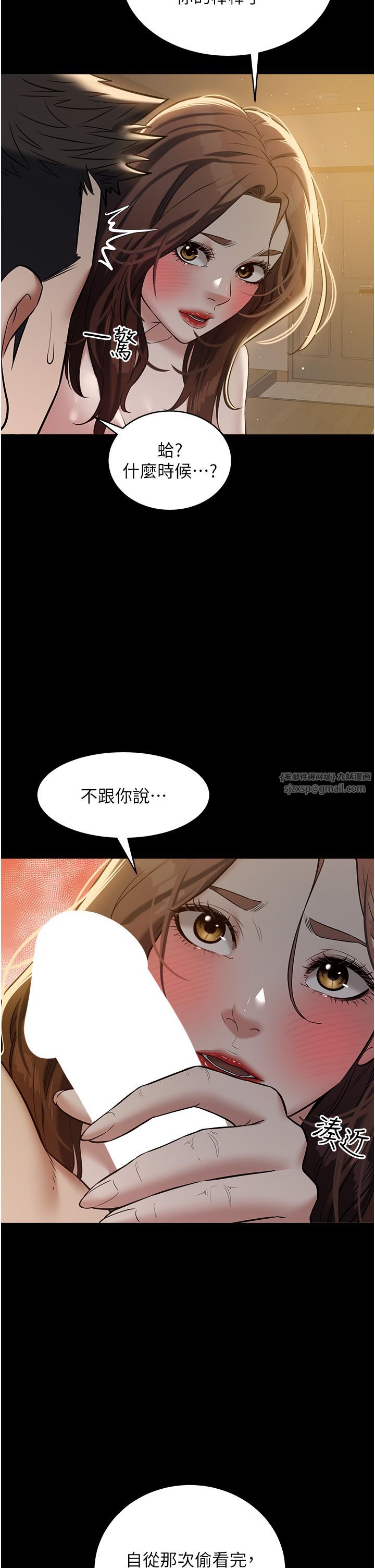 豪色復仇第31话-富丘,我不想停…