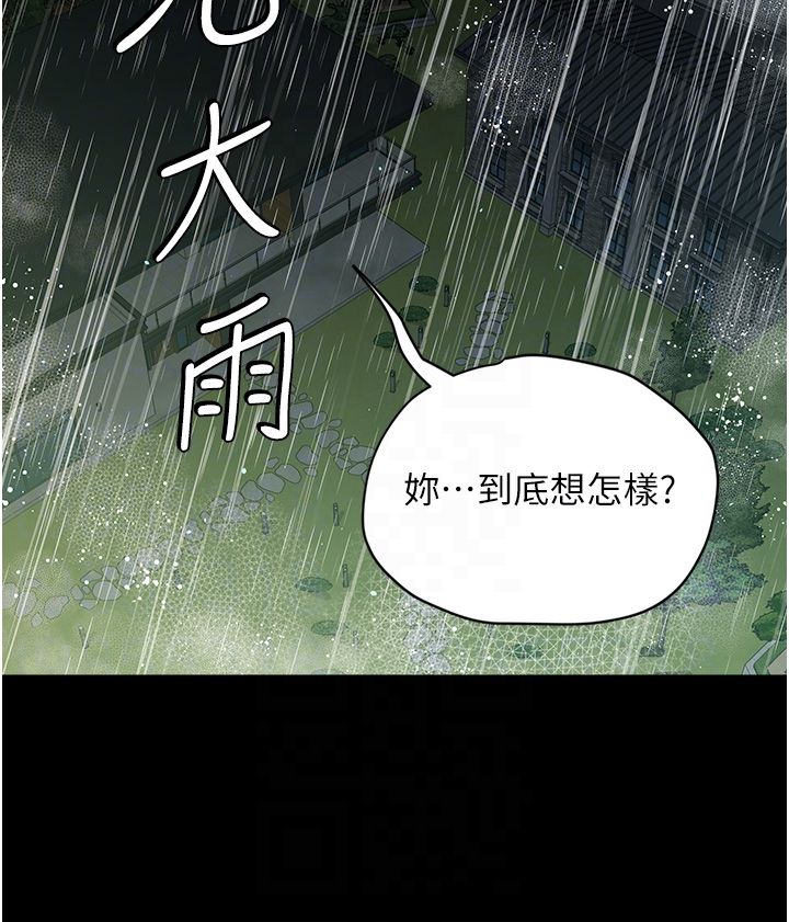 豪色復仇第31话-富丘,我不想停…