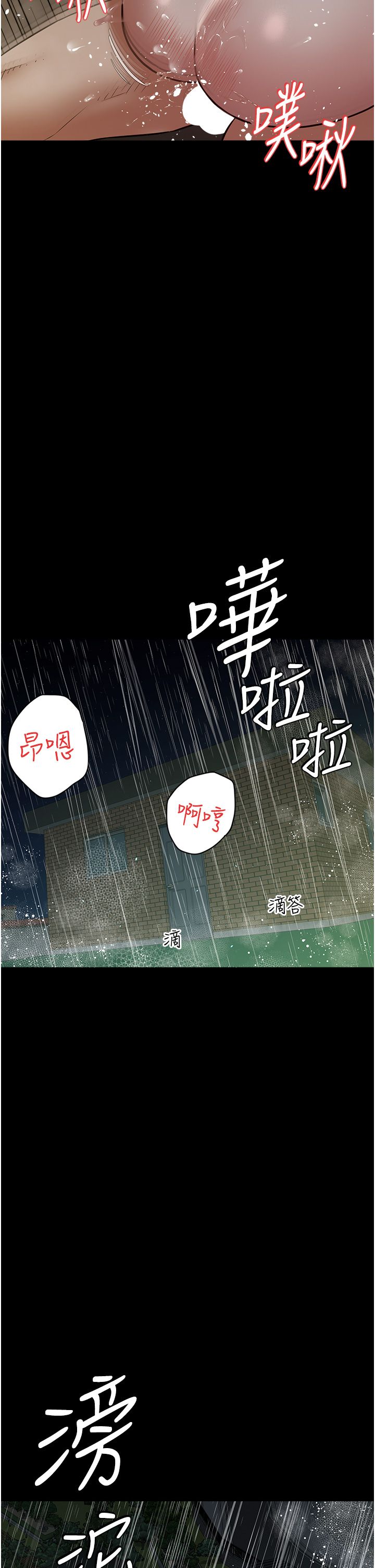 豪色復仇第31话-富丘,我不想停…