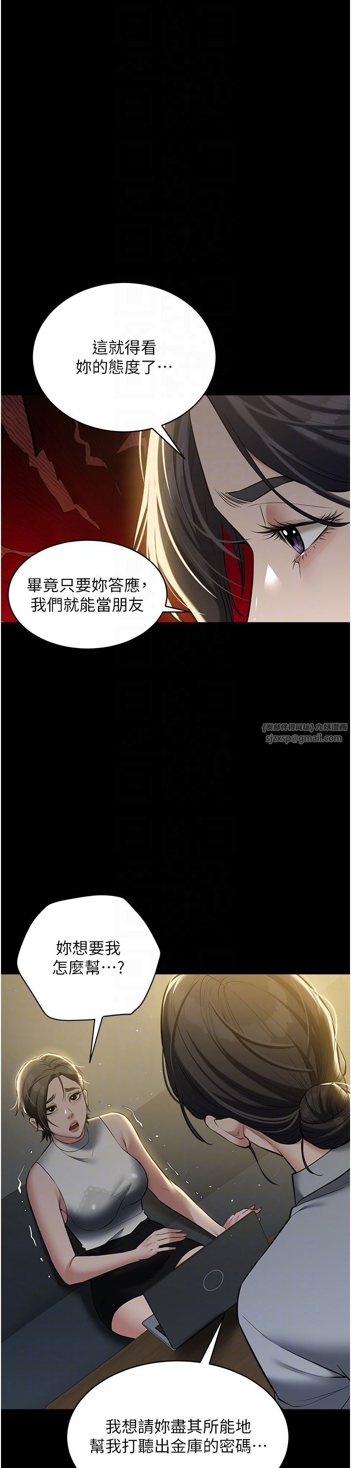 豪色復仇第31话-富丘,我不想停…