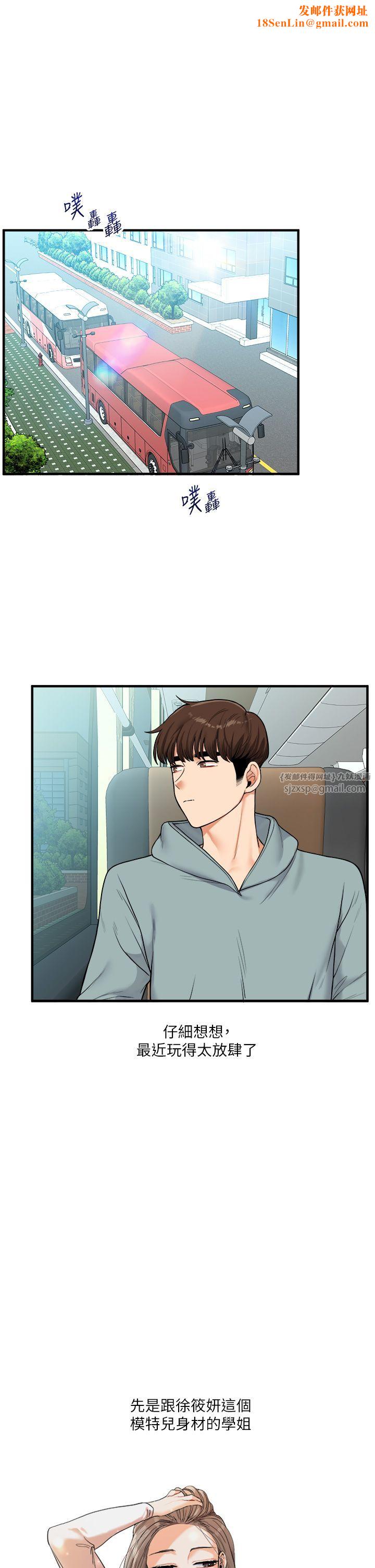 玩转学姊第32话-处女的酒后邀约