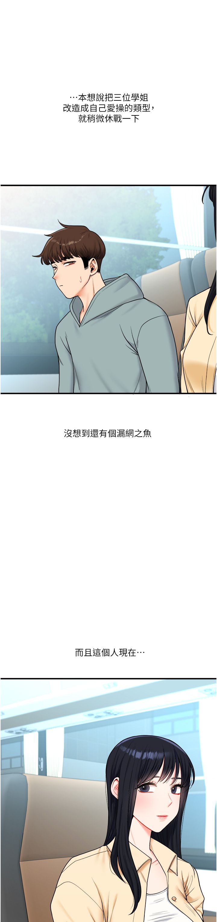 玩转学姊第32话-处女的酒后邀约