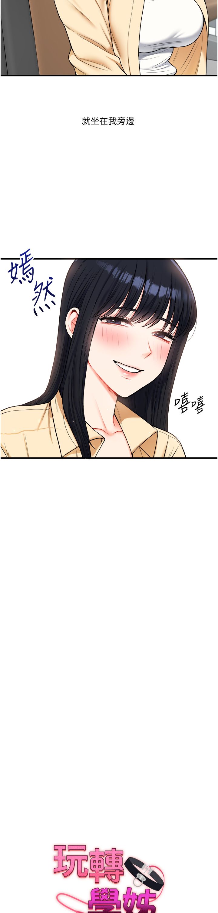 玩转学姊第32话-处女的酒后邀约