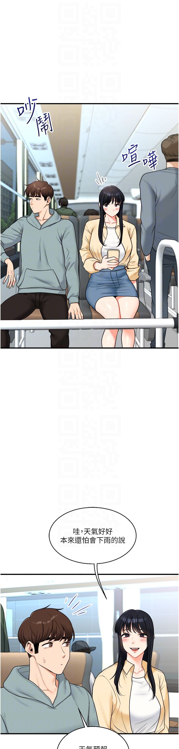 玩转学姊第32话-处女的酒后邀约