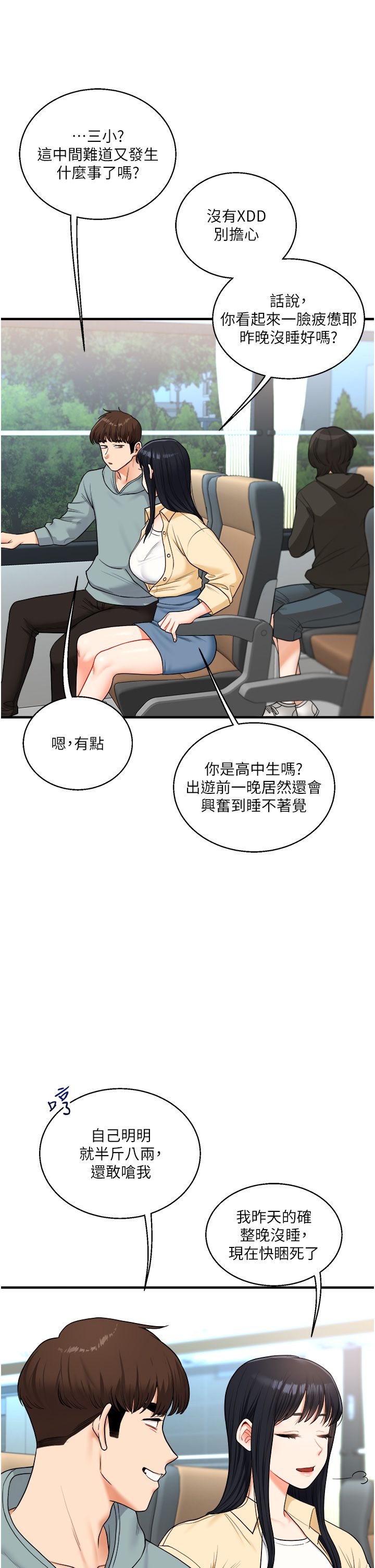 玩转学姊第32话-处女的酒后邀约