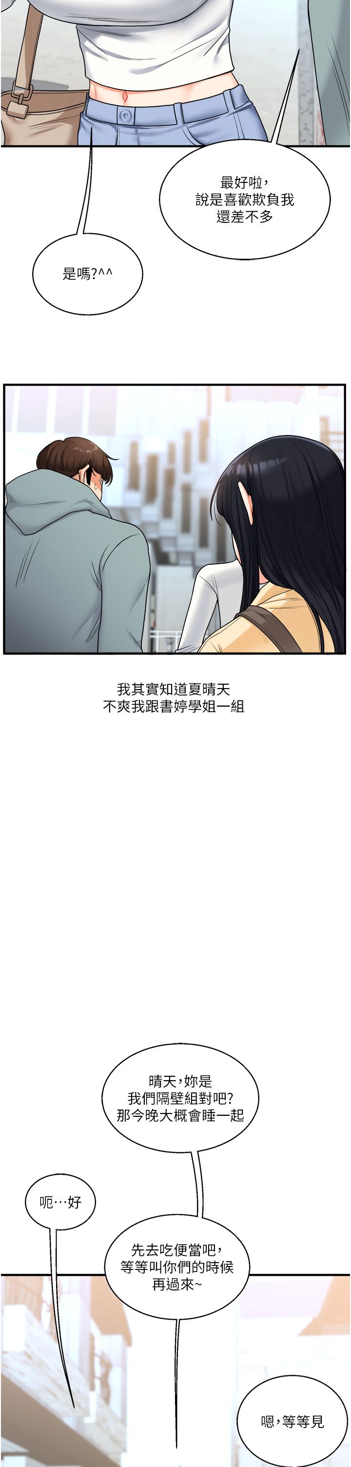 玩转学姊第32话-处女的酒后邀约