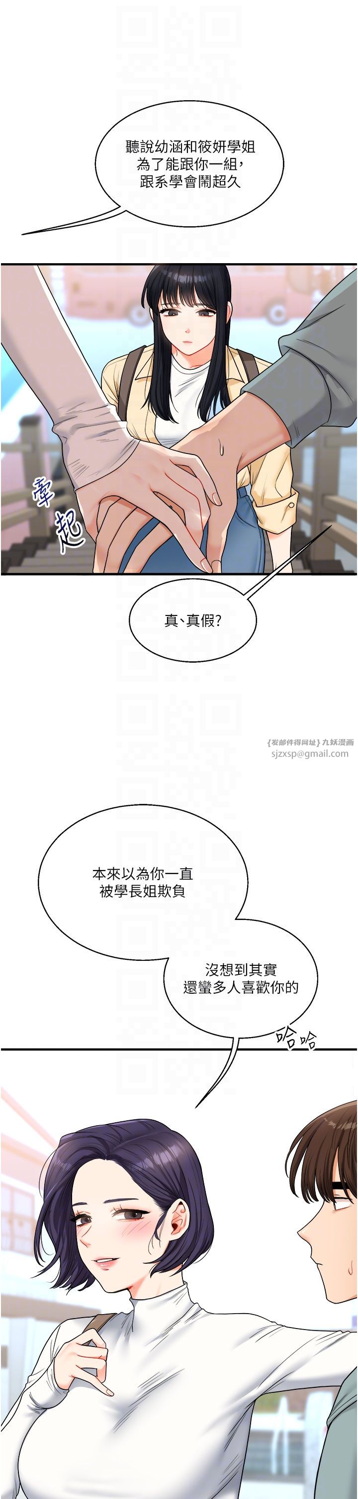 玩转学姊第32话-处女的酒后邀约