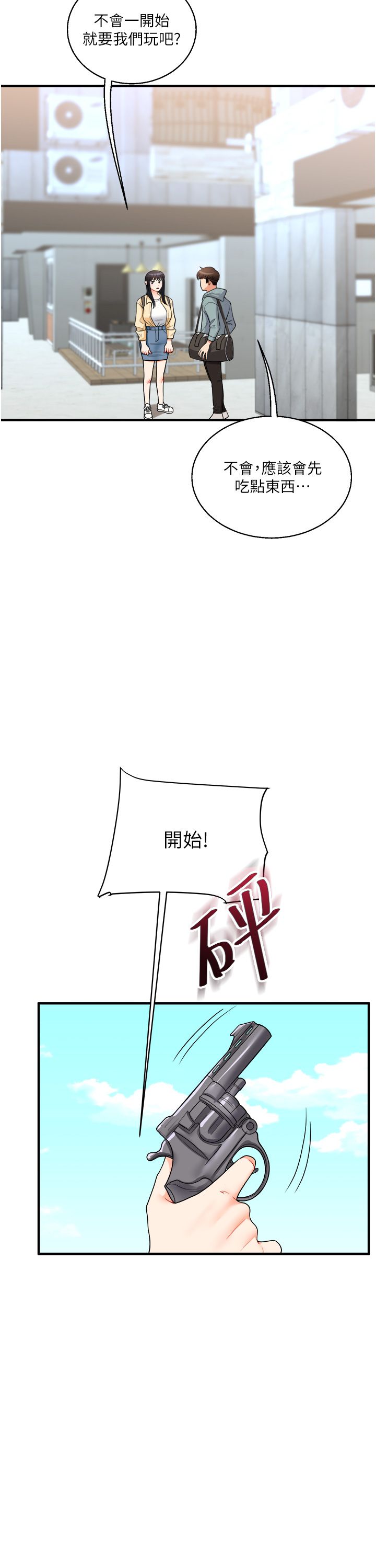 玩转学姊第32话-处女的酒后邀约