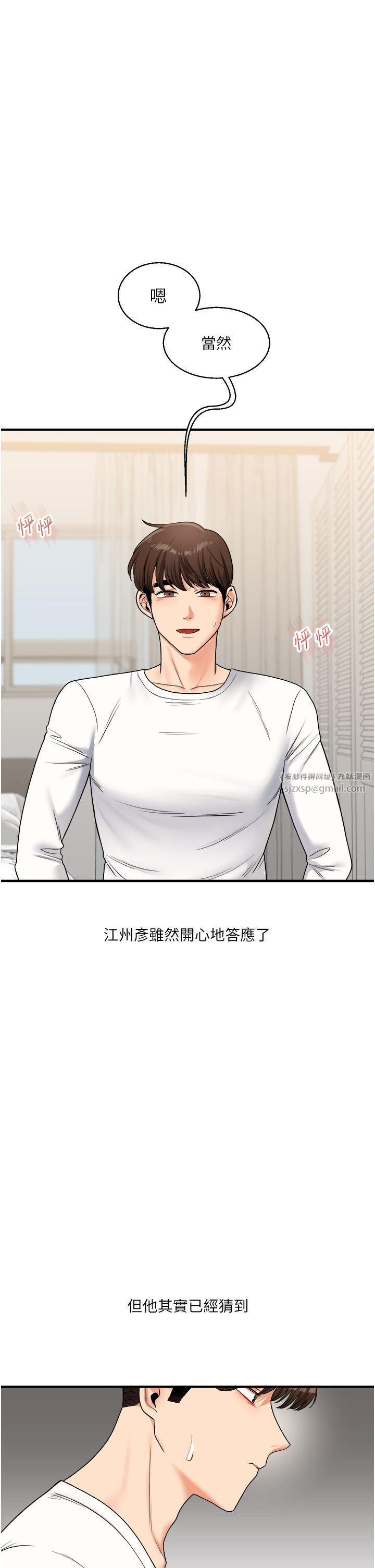 玩转学姊第32话-处女的酒后邀约