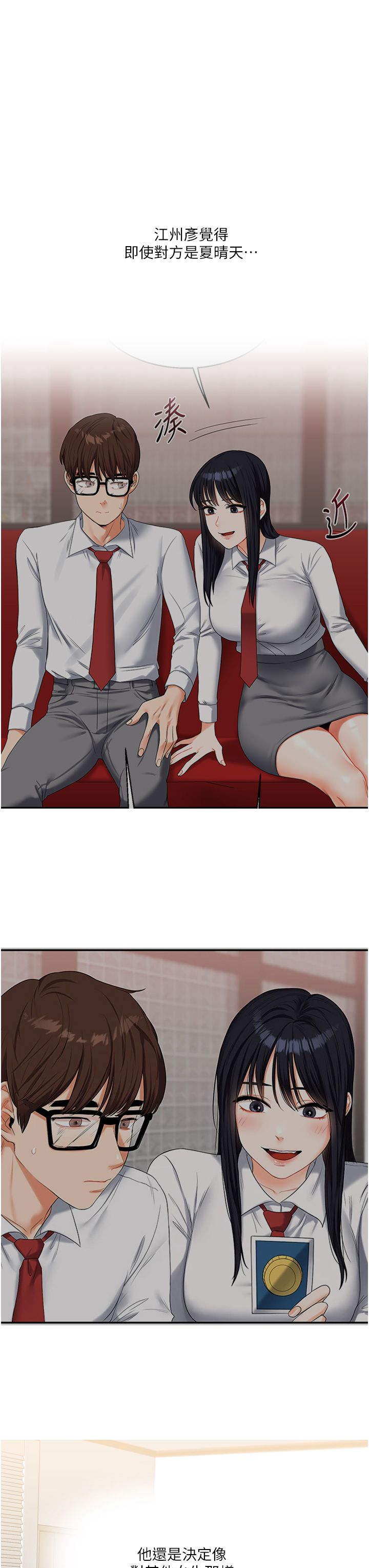 玩转学姊第32话-处女的酒后邀约