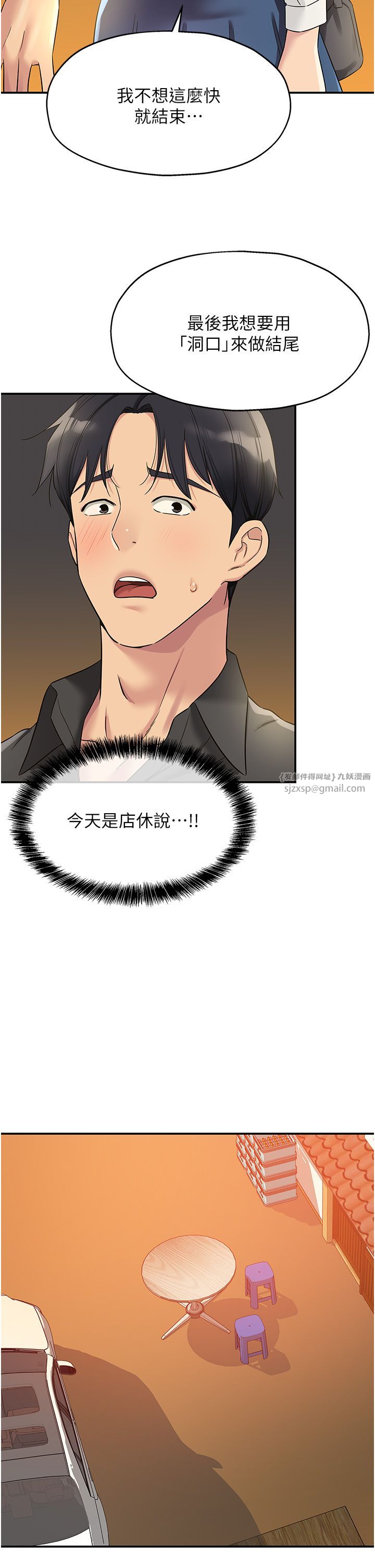 洞洞杂货店第103话-被前后夹攻到无法动弹
