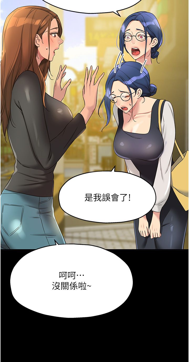 洞洞杂货店第103话-被前后夹攻到无法动弹