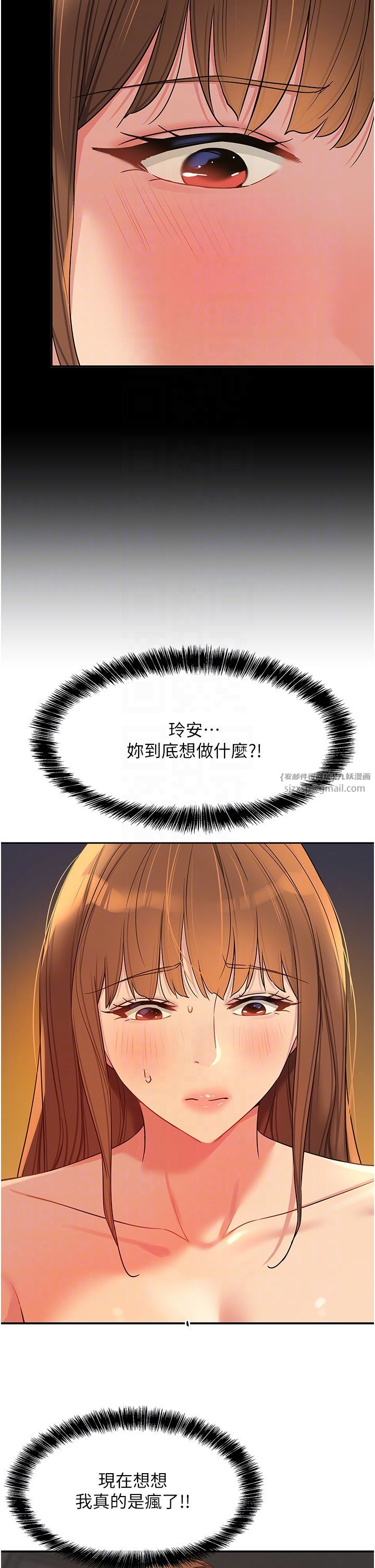 洞洞杂货店第103话-被前后夹攻到无法动弹