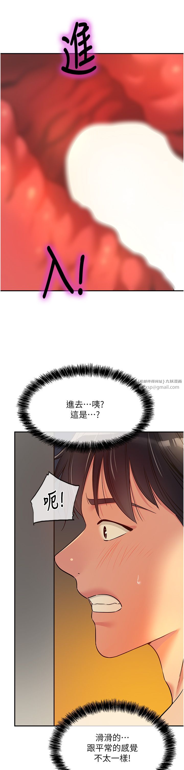 洞洞杂货店第103话-被前后夹攻到无法动弹