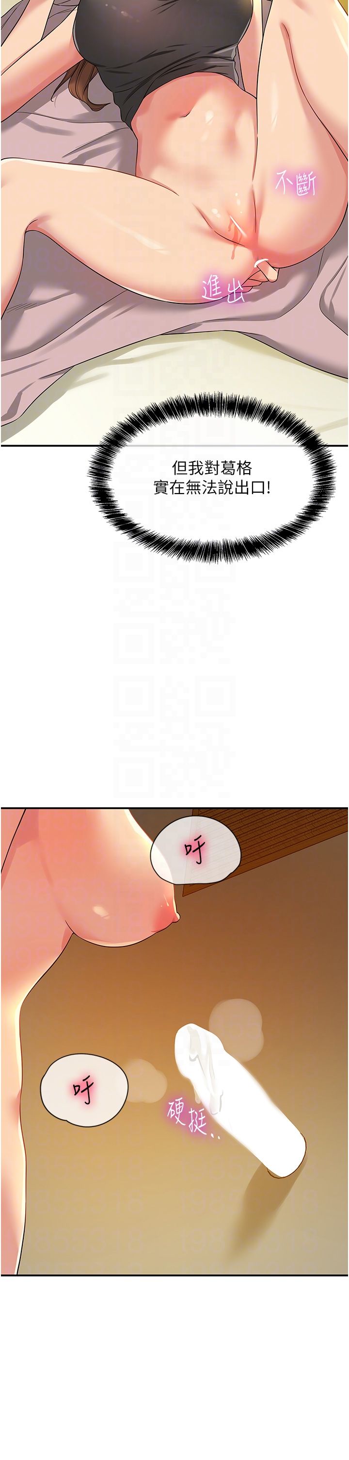 洞洞杂货店第103话-被前后夹攻到无法动弹