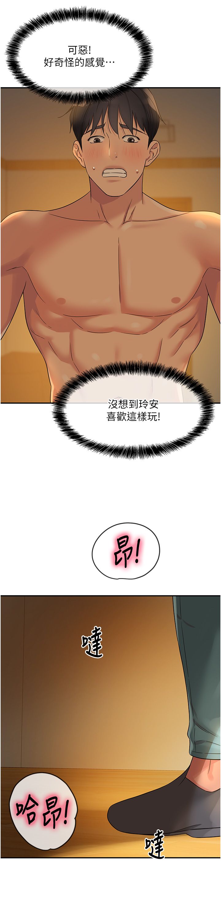 洞洞杂货店第103话-被前后夹攻到无法动弹