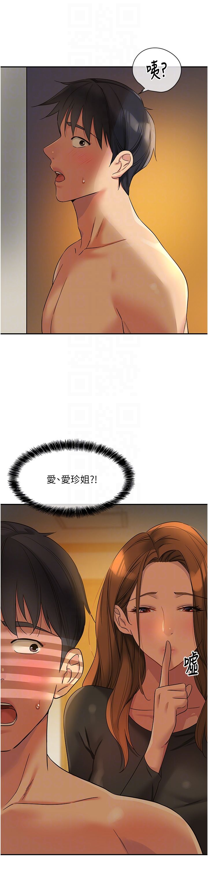 洞洞杂货店第103话-被前后夹攻到无法动弹