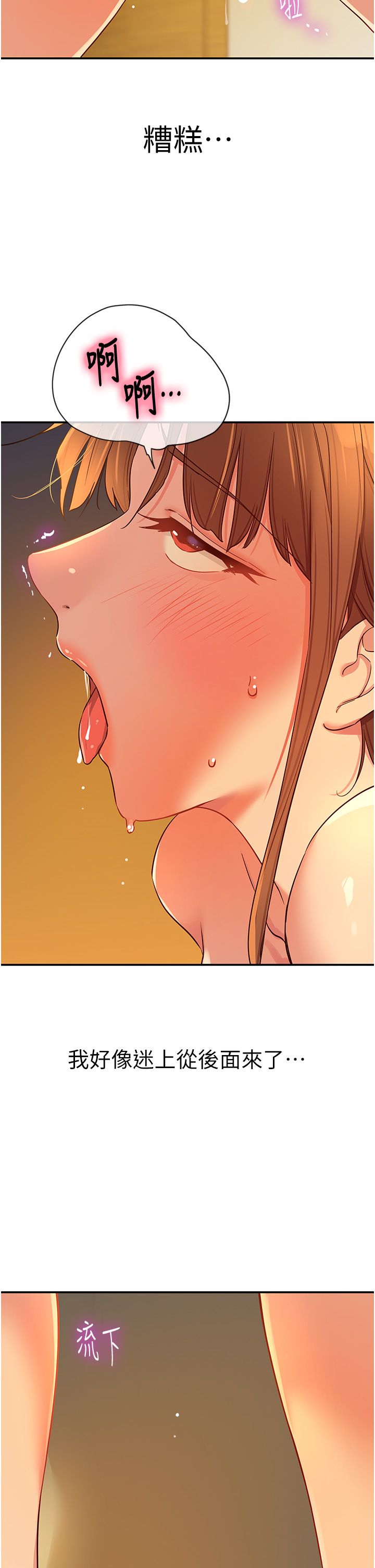 洞洞杂货店第103话-被前后夹攻到无法动弹