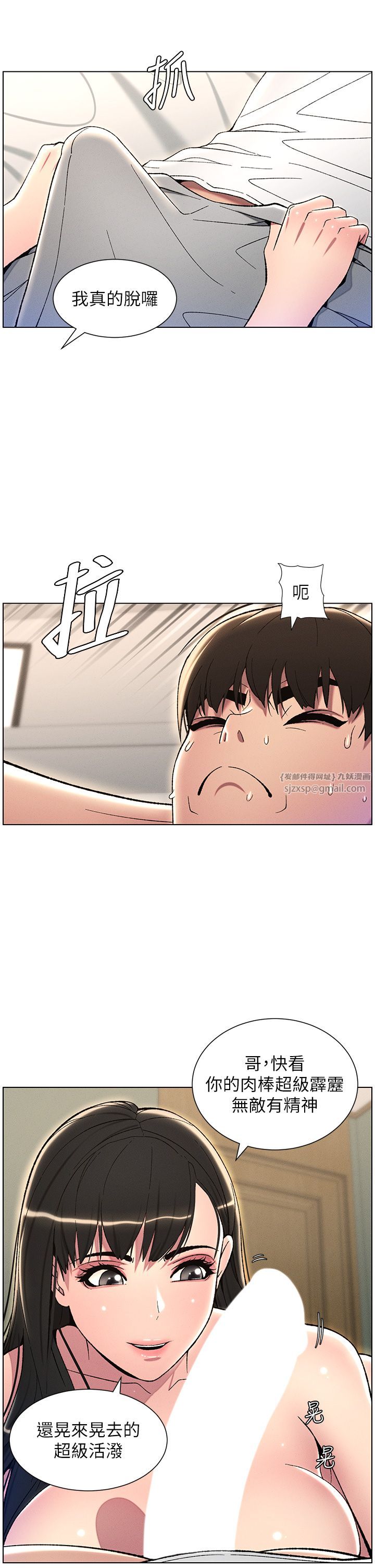 兄妹的秘密授课第24话-初夜前的69式