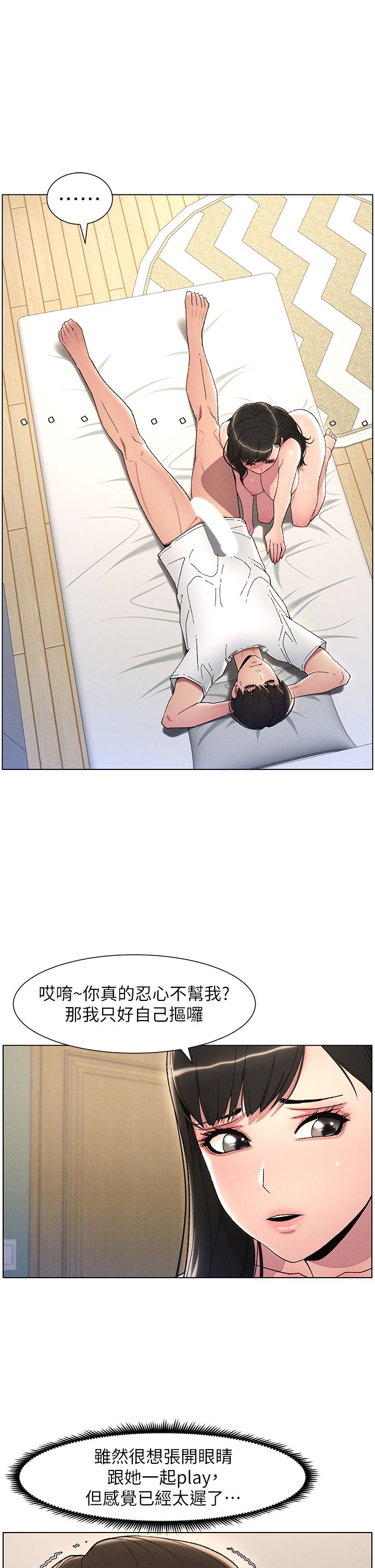 兄妹的秘密授课第24话-初夜前的69式