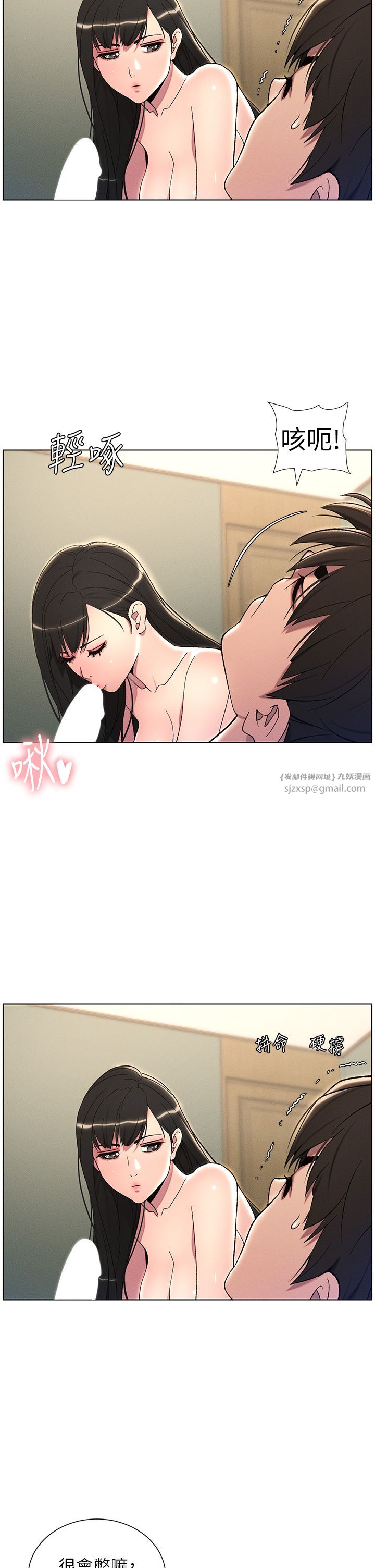 兄妹的秘密授课第24话-初夜前的69式